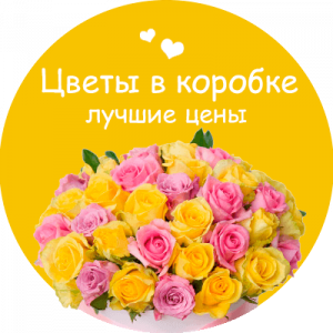 Цветы в коробке в Ставрополе